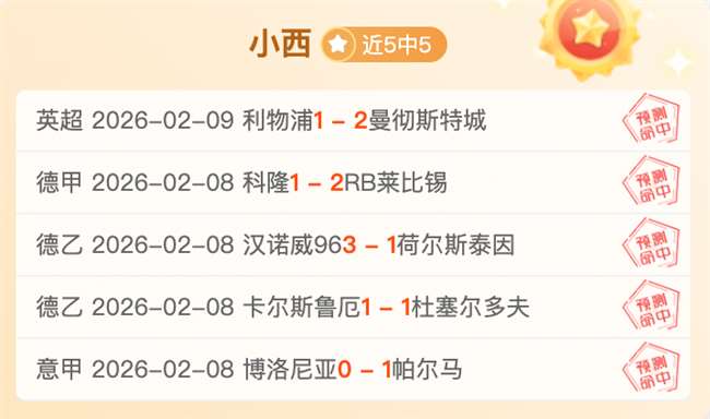 穆帅离任,冠军梦碎仅,遭遇多方压,龙8国际会员登录入口,龙8国际官网,龙8国际