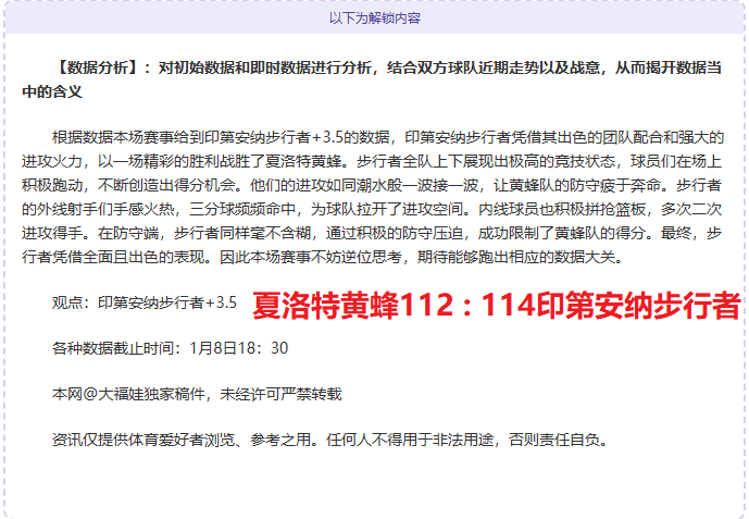 曼联,轮赛事,攻防表现能,龙8国际会员登录入口,龙8国际官网,龙8国际
