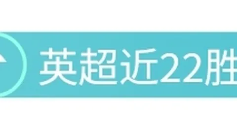 意甲盛宴连战4场全胜，今夜激情对决，火辣来袭！