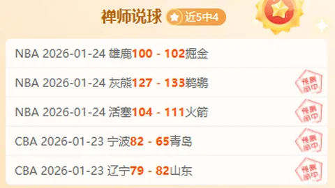 德甲豪门拜仁慕尼黑对决圣吉罗斯，一触即发！能否再现碾压式胜利，悬念即将揭晓！