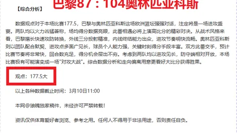 《逆势飞扬：数据走势与战绩排名的惊人背离》