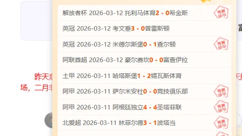 阿甲霸主阿甲近战六连胜！图库曼客场能否打破不败魔咒？