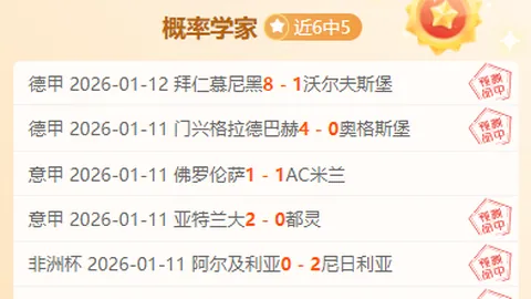 亚冬会落幕，两岸情缘永续流传